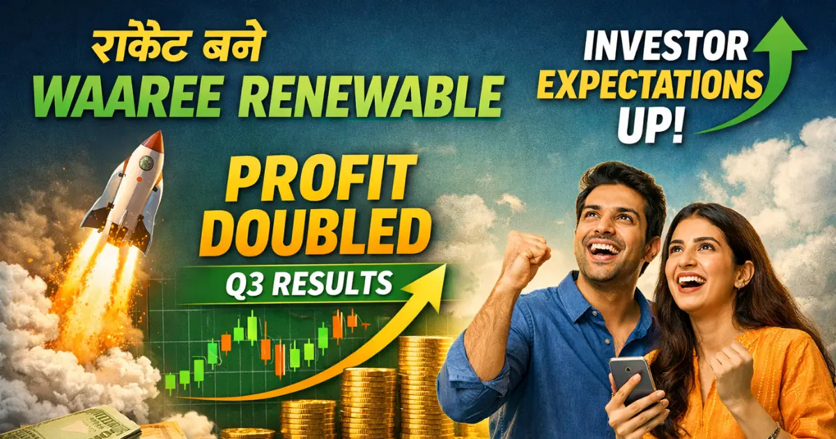 रॉकेट बने Waaree Renewable के शेयर, तीसरी तिमाही में मुनाफा हुआ डबल, निवेशकों की बढ़ी उम्मीदें