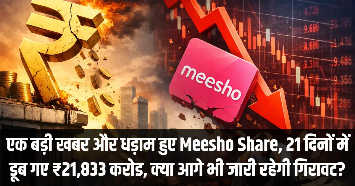 Meesho