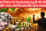 Silver Price 2026 में MCX पर ₹3,00,000kg के पार जाएगी चांदी 170% रिटर्न के बाद फिर होगा धमाका!
