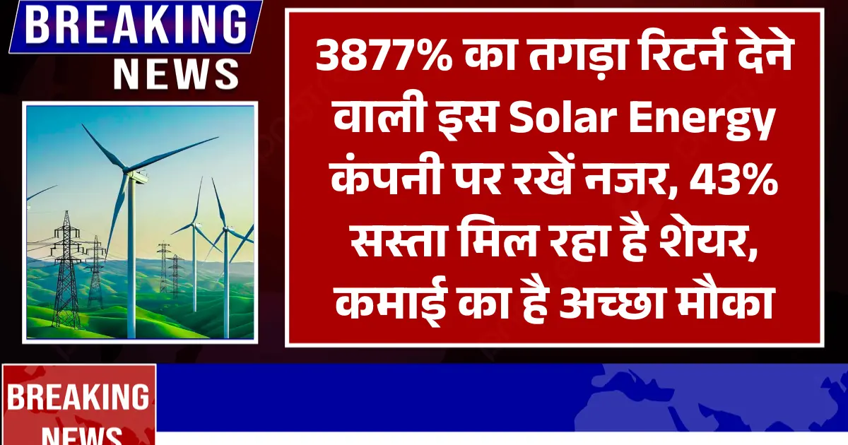 Solar Energy Company