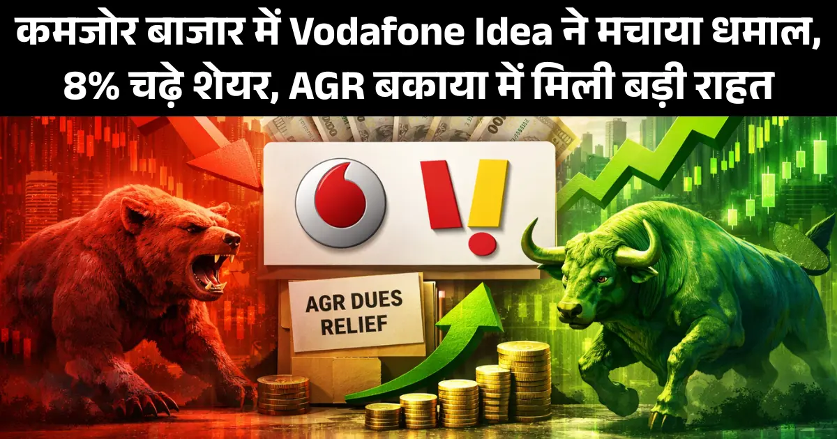 Vodafone Idea